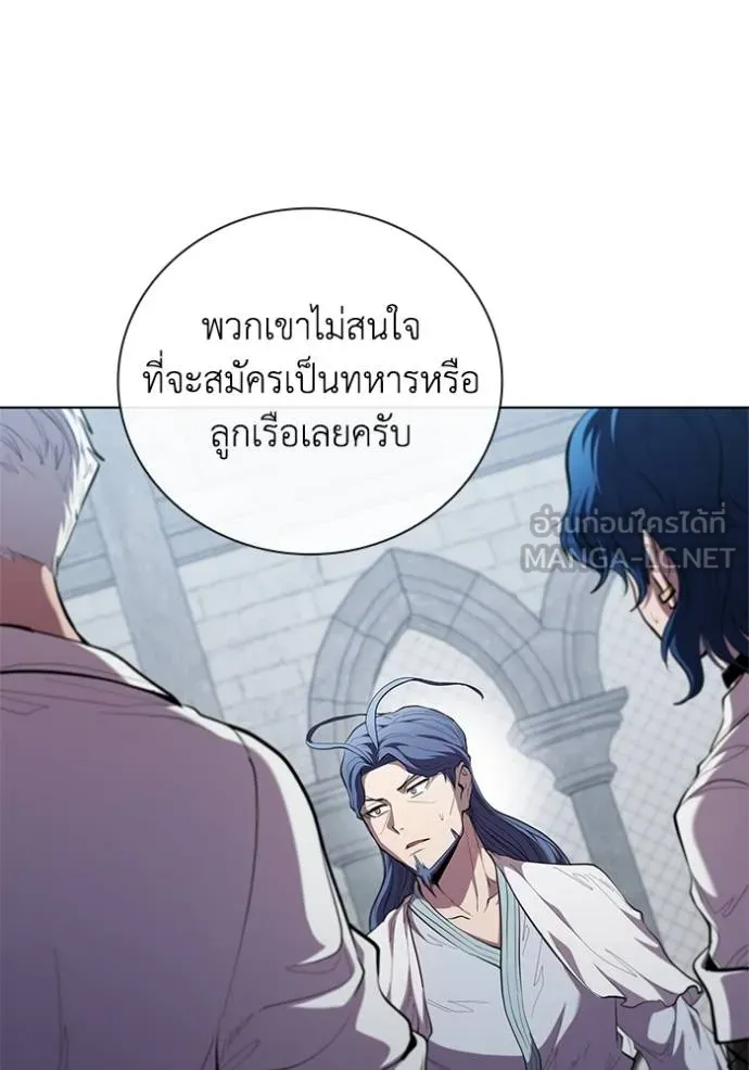 I Regressed As The Duke ตอนที่ 92 61