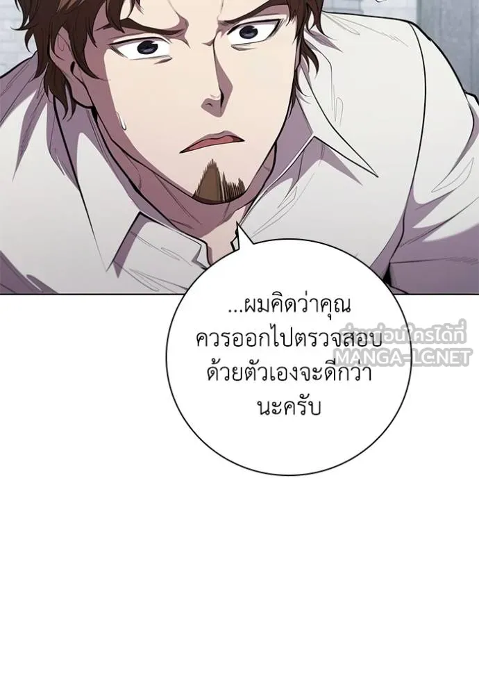 I Regressed As The Duke ตอนที่ 92 64