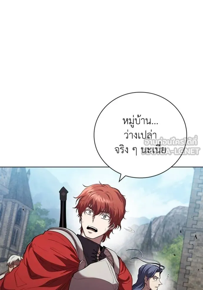I Regressed As The Duke ตอนที่ 92 67