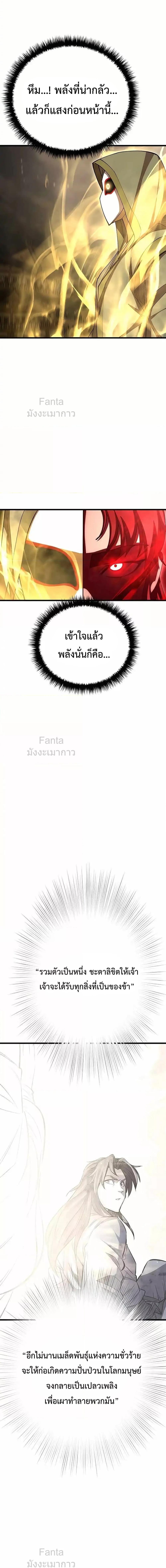 World ตอนที่ 92 7