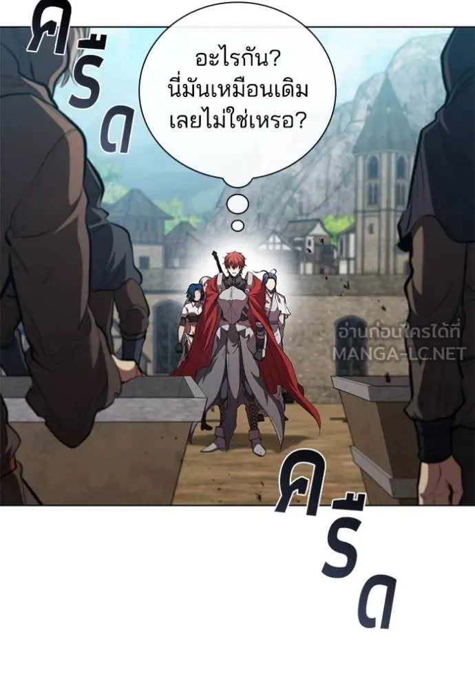I Regressed As The Duke ตอนที่ 92 71