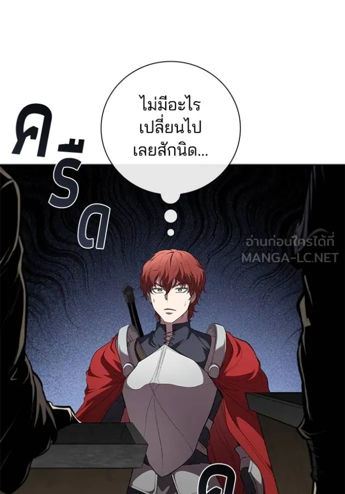 I Regressed As The Duke ตอนที่ 92 72