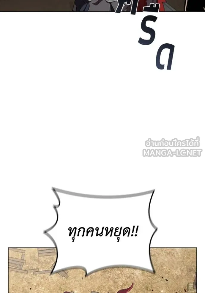 I Regressed As The Duke ตอนที่ 92 73