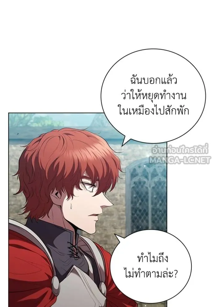 I Regressed As The Duke ตอนที่ 92 76