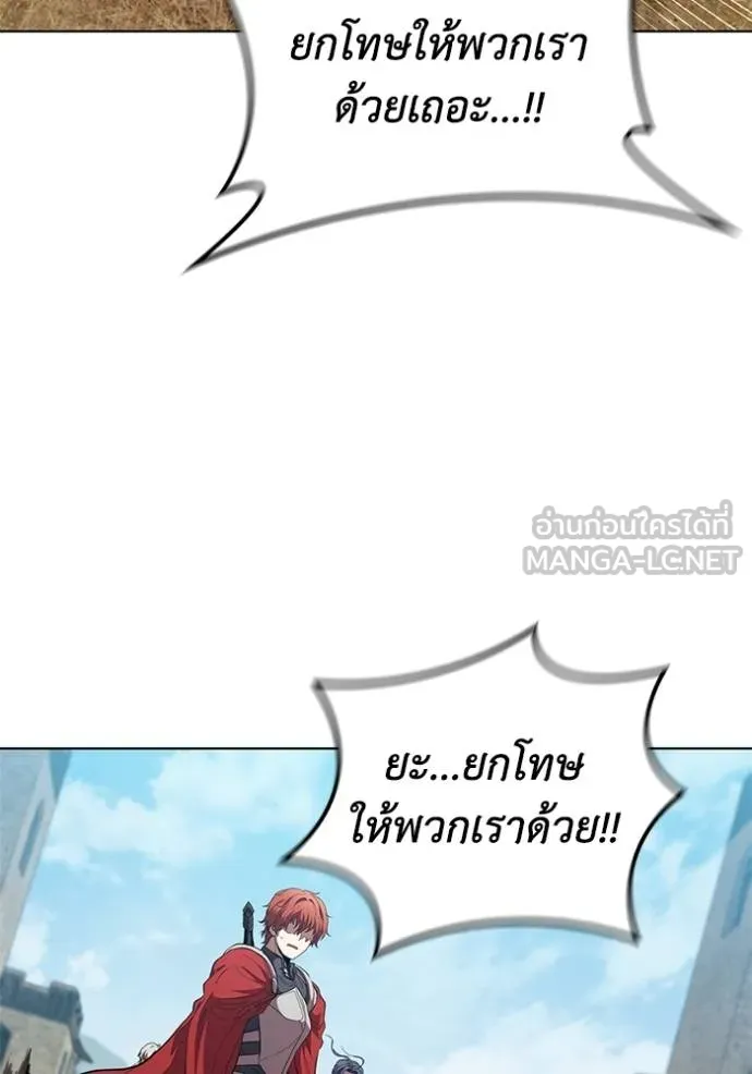 I Regressed As The Duke ตอนที่ 92 80