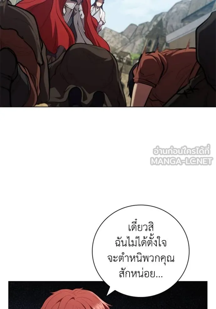 I Regressed As The Duke ตอนที่ 92 81