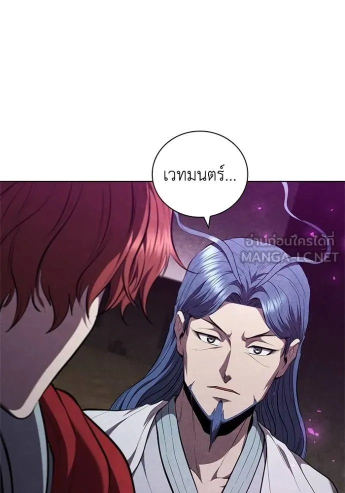 I Regressed As The Duke ตอนที่ 92 84