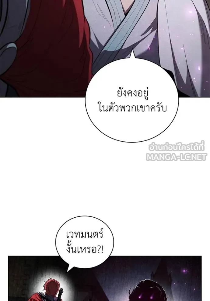 I Regressed As The Duke ตอนที่ 92 85