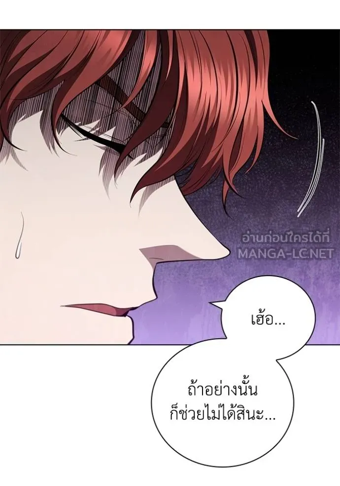 I Regressed As The Duke ตอนที่ 92 87