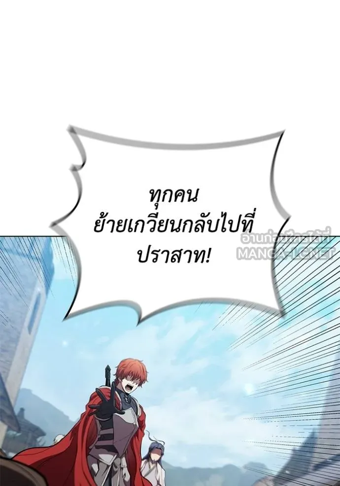 I Regressed As The Duke ตอนที่ 92 88