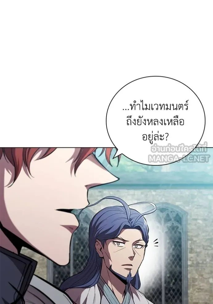 I Regressed As The Duke ตอนที่ 92 91