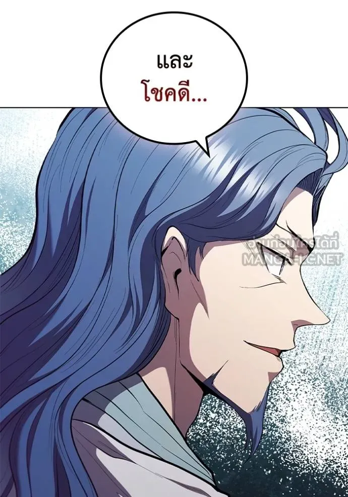 I Regressed As The Duke ตอนที่ 92 97
