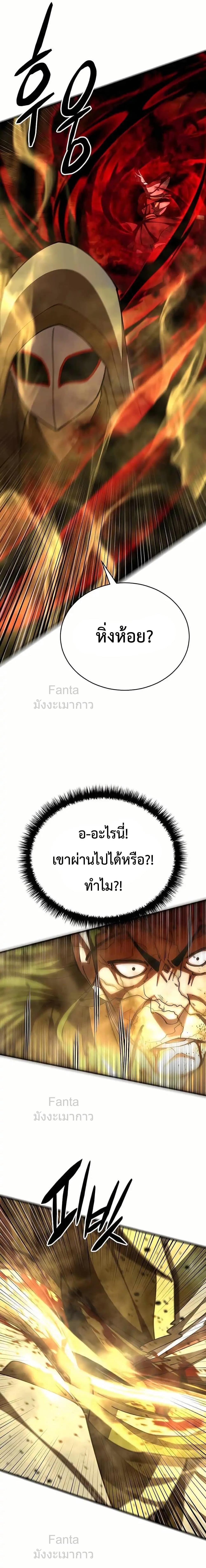 World ตอนที่ 92 10