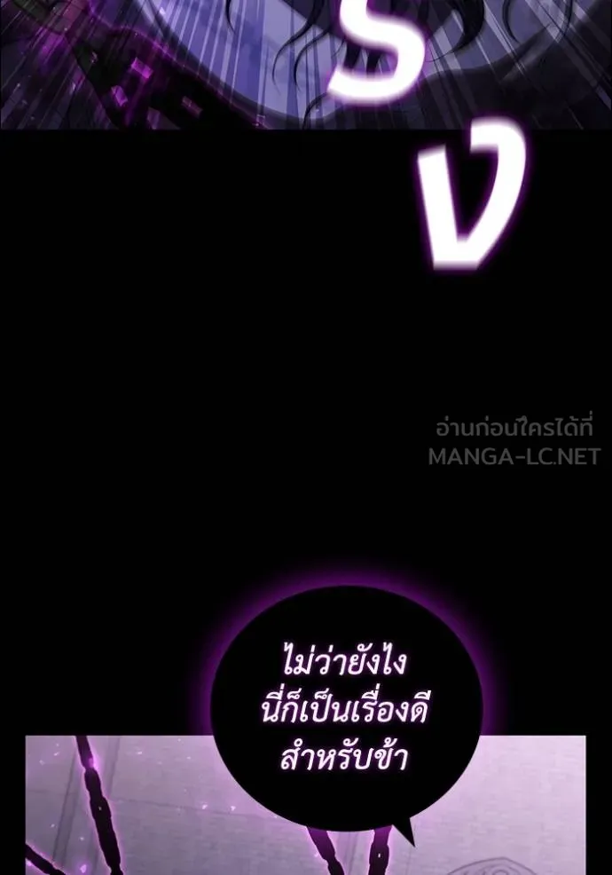 I Regressed As The Duke ตอนที่ 92 103