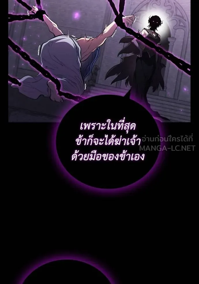 I Regressed As The Duke ตอนที่ 92 104