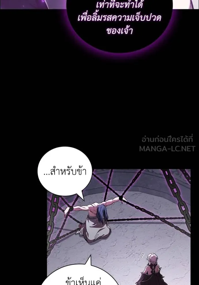 I Regressed As The Duke ตอนที่ 92 106
