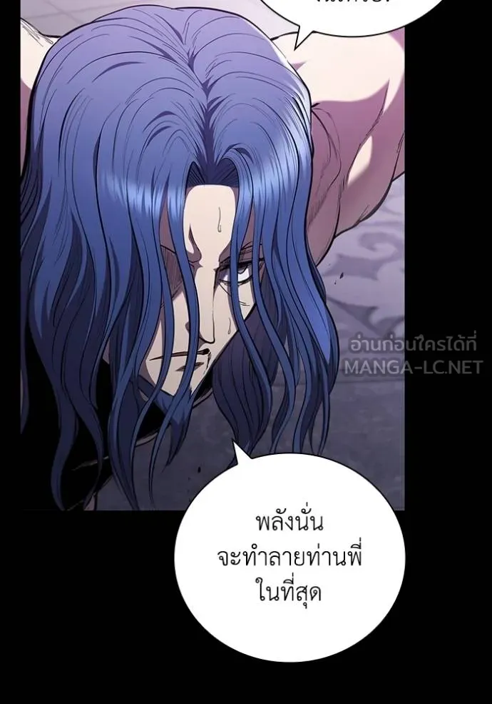 I Regressed As The Duke ตอนที่ 92 108
