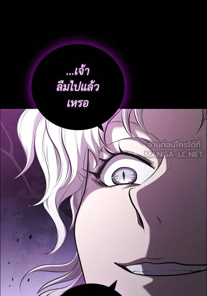 I Regressed As The Duke ตอนที่ 92 112