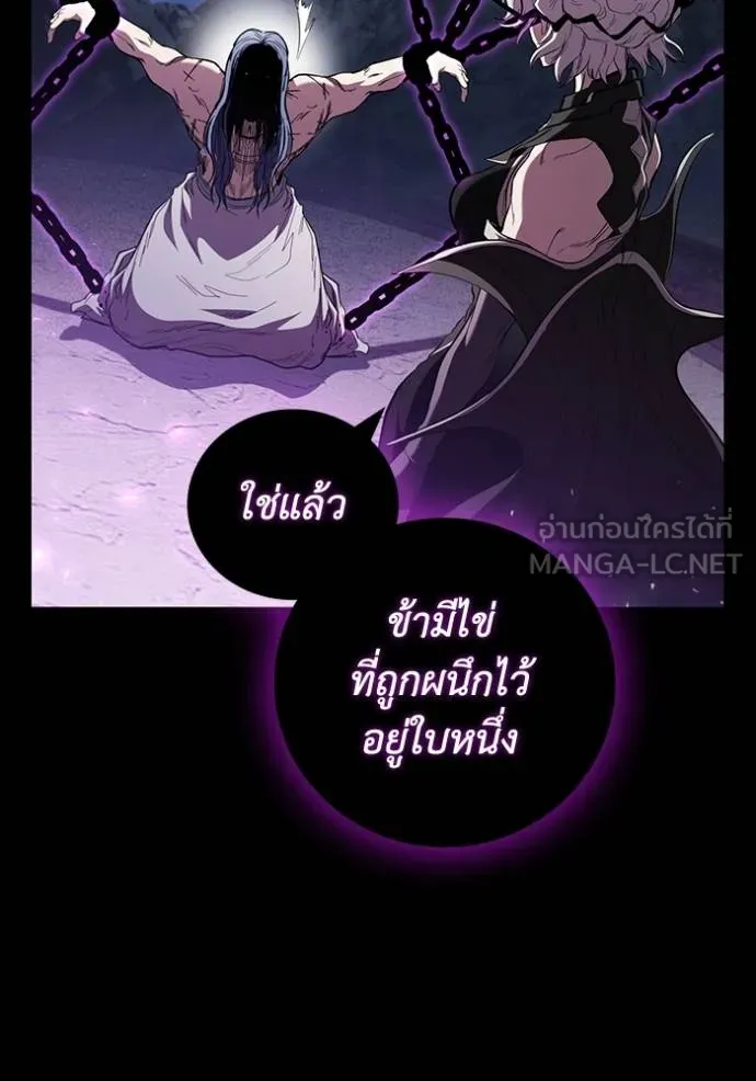 I Regressed As The Duke ตอนที่ 92 114