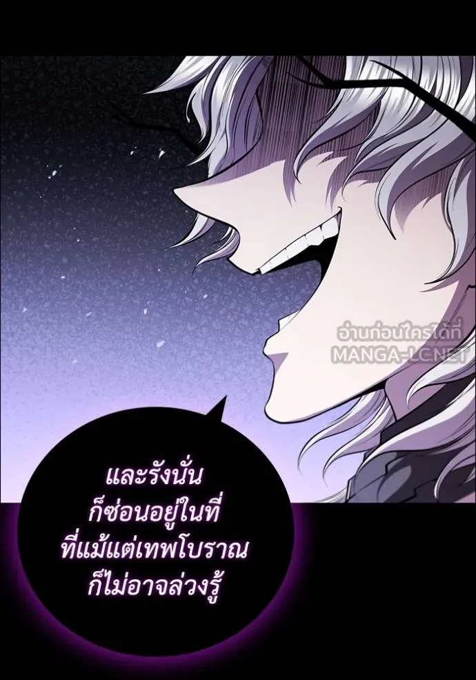 I Regressed As The Duke ตอนที่ 92 117