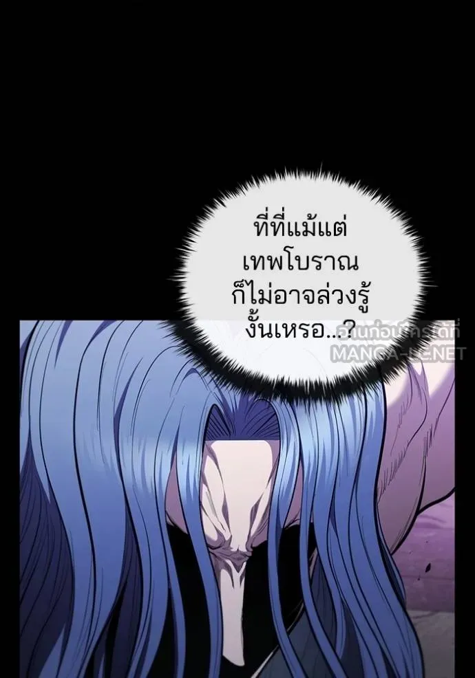 I Regressed As The Duke ตอนที่ 92 118