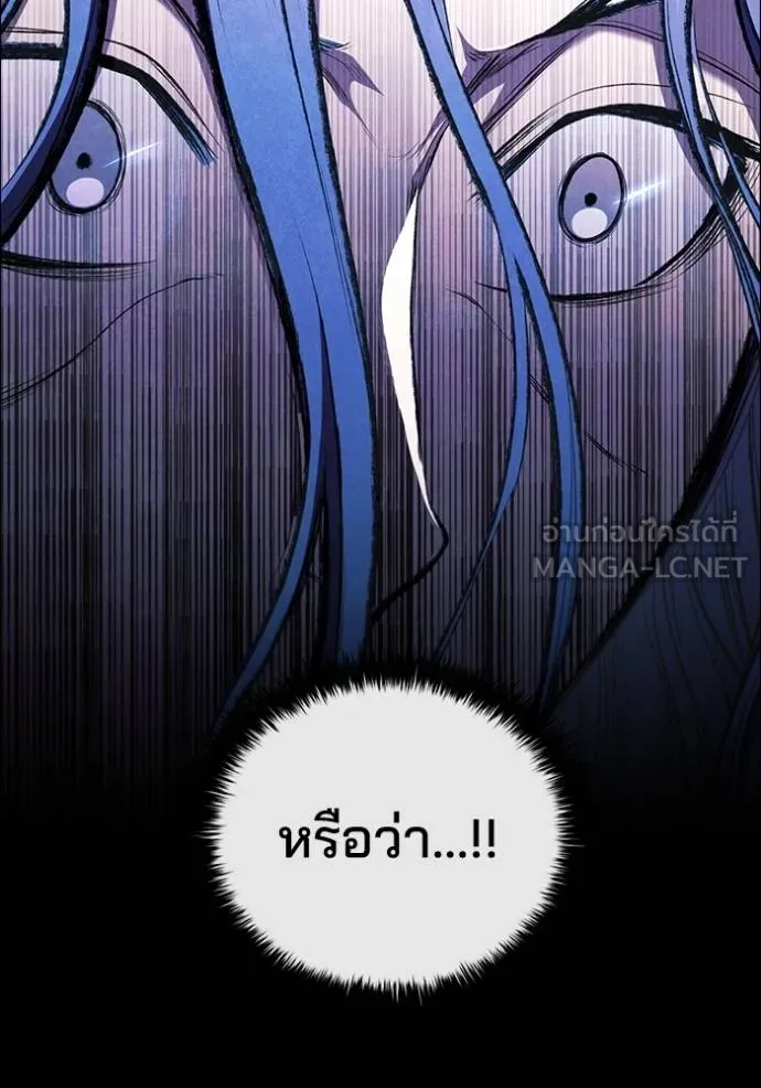 I Regressed As The Duke ตอนที่ 92 120