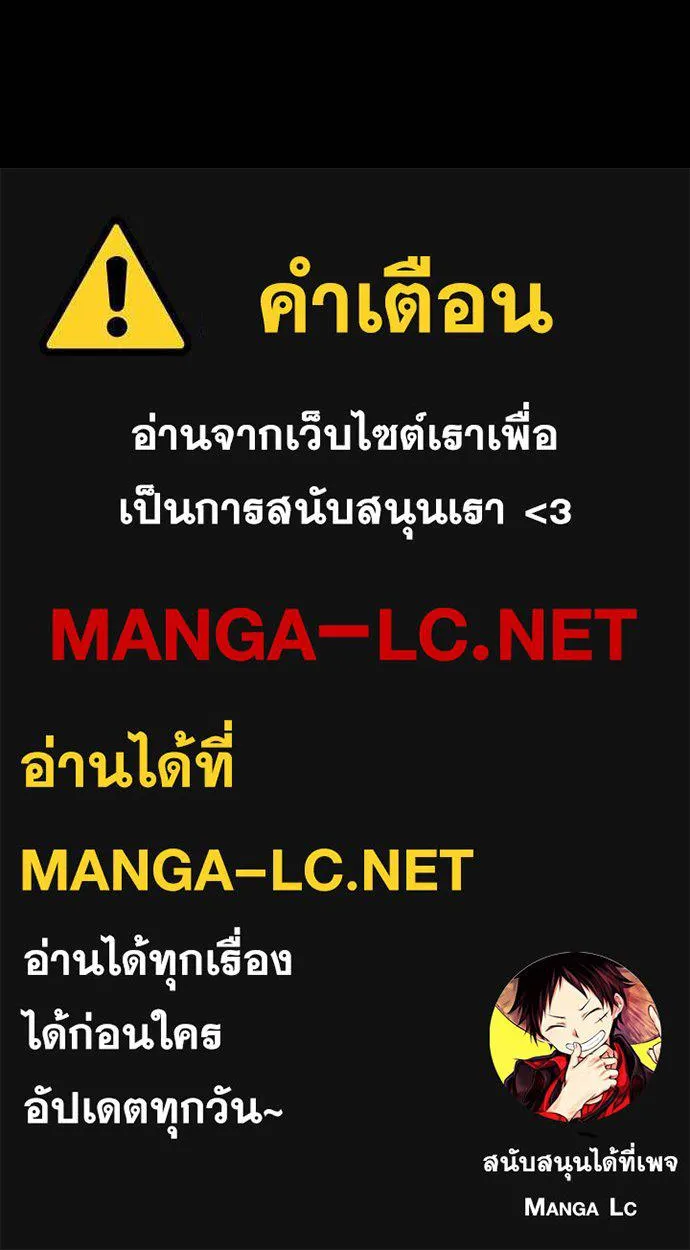 I Regressed As The Duke ตอนที่ 92 122