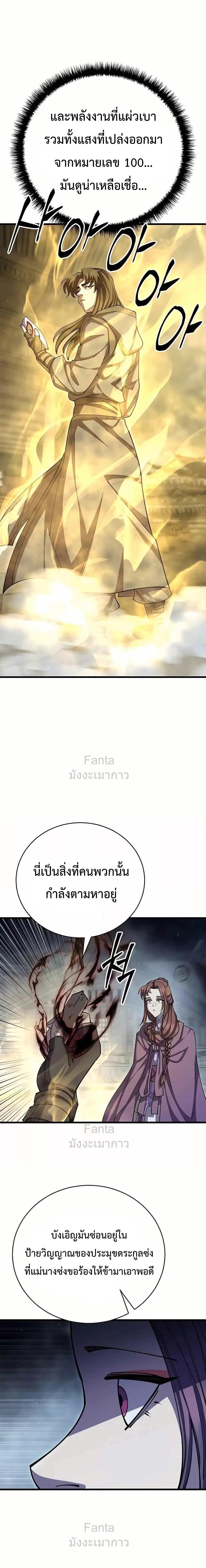World ตอนที่ 92 14
