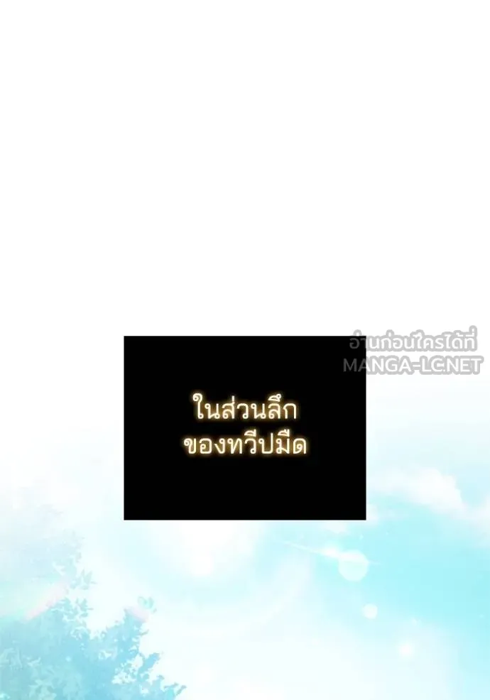 I Regressed As The Duke ตอนที่ 93 2