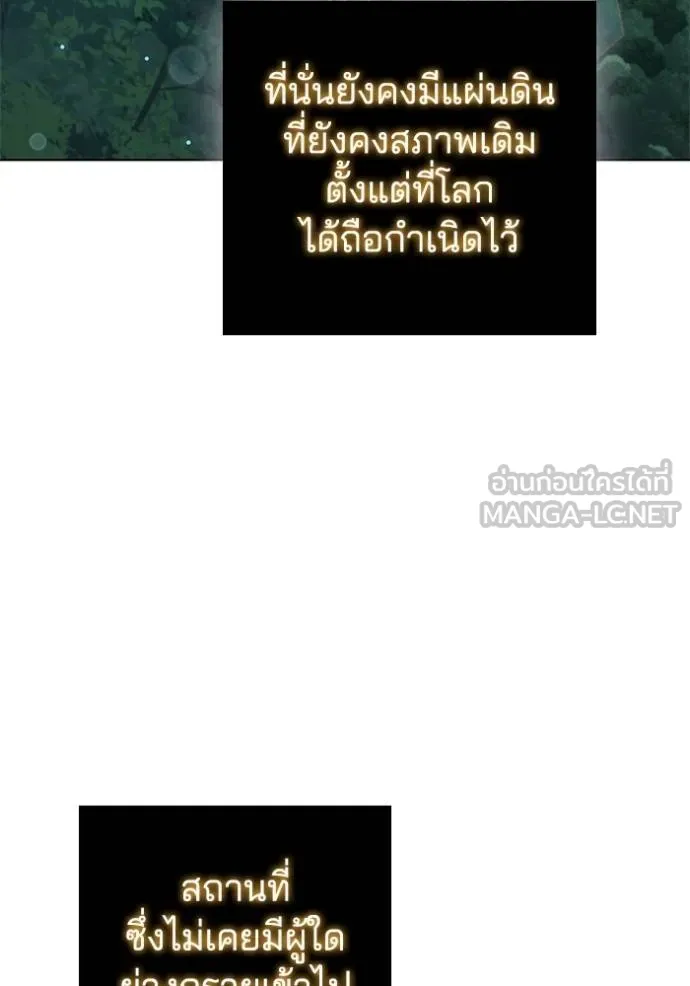 I Regressed As The Duke ตอนที่ 93 4