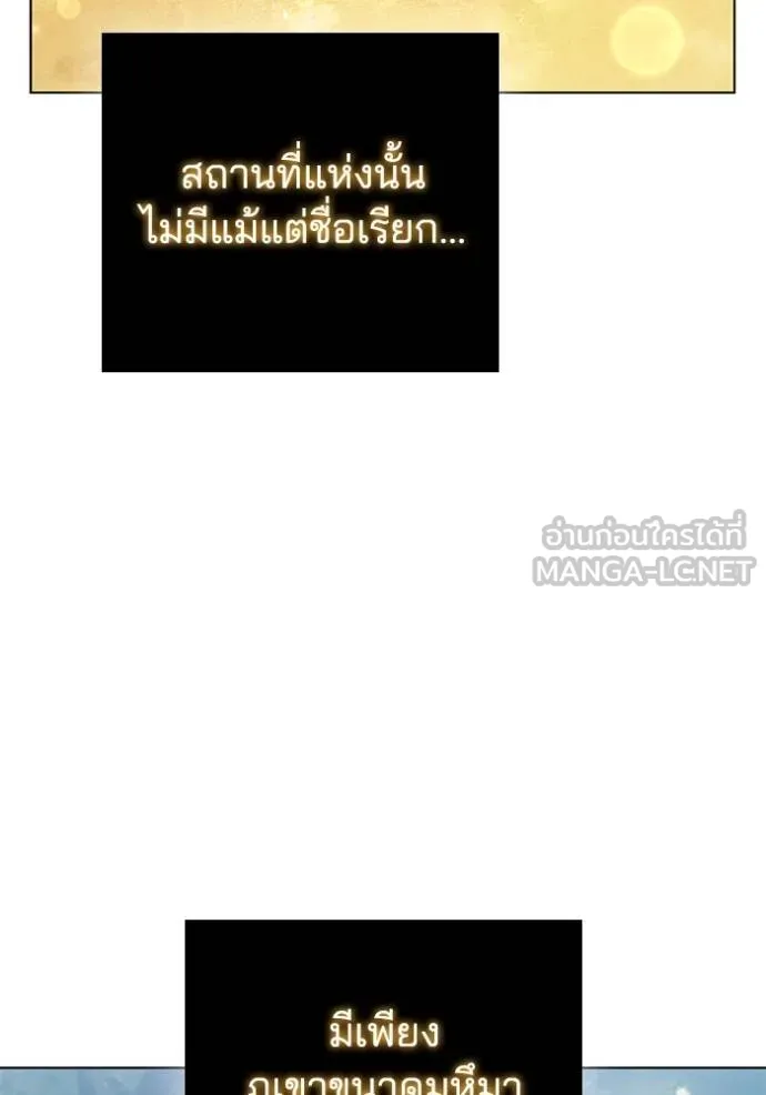 I Regressed As The Duke ตอนที่ 93 7