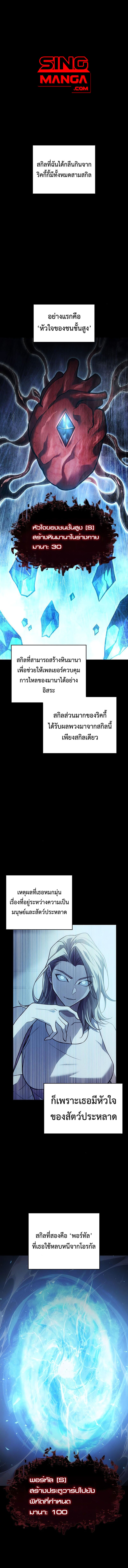 Regressing With the King ตอนที่ 93 1