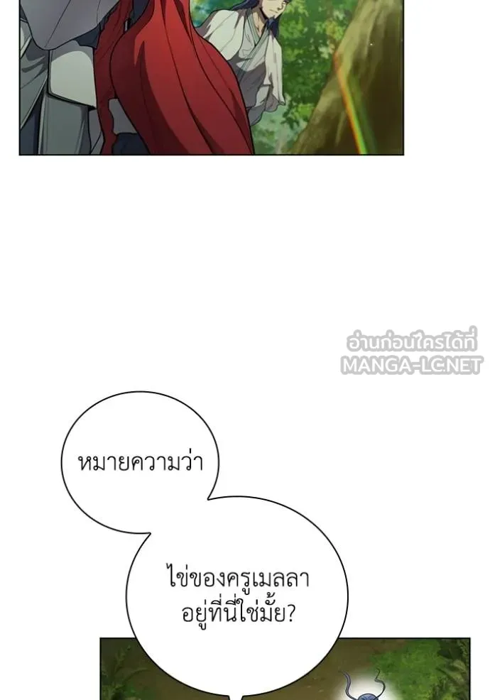 I Regressed As The Duke ตอนที่ 93 10