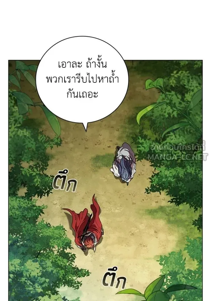 I Regressed As The Duke ตอนที่ 93 16