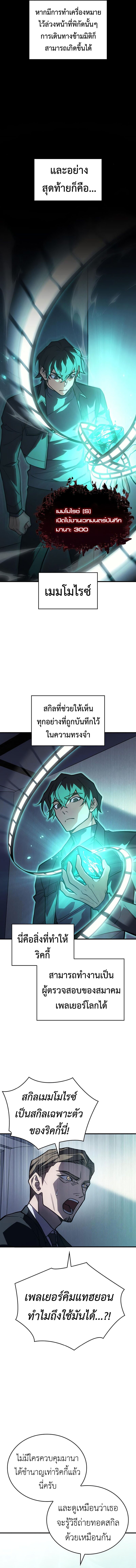 Regressing With the King ตอนที่ 93 2
