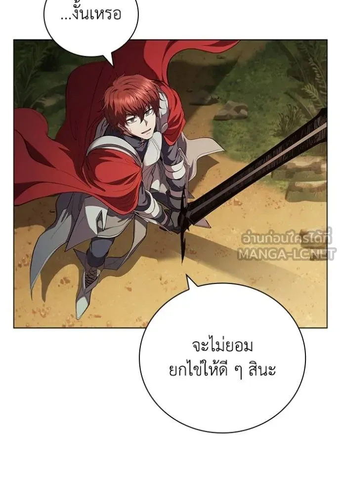 I Regressed As The Duke ตอนที่ 93 25