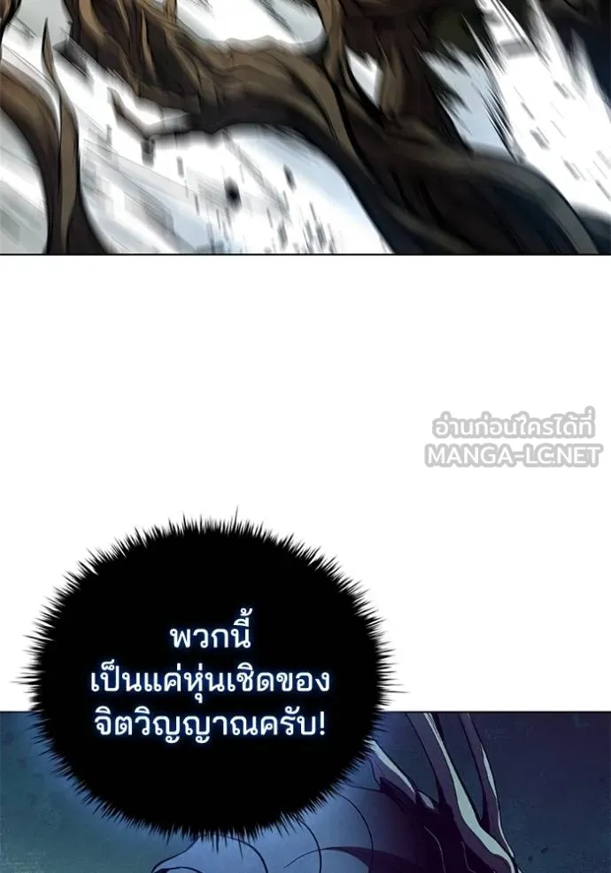 I Regressed As The Duke ตอนที่ 93 37