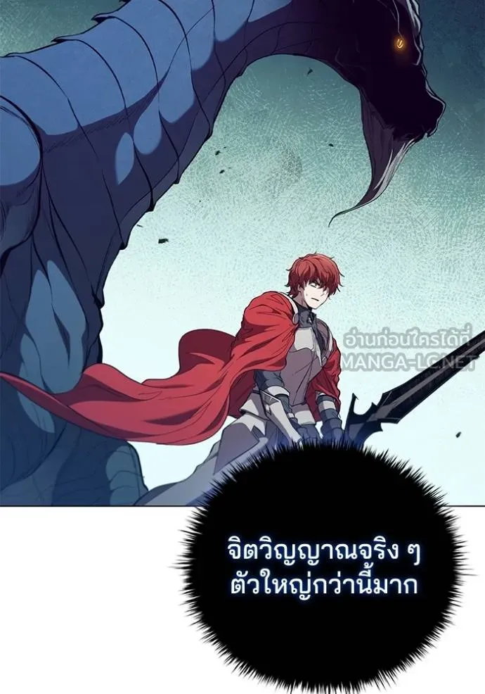 I Regressed As The Duke ตอนที่ 93 38