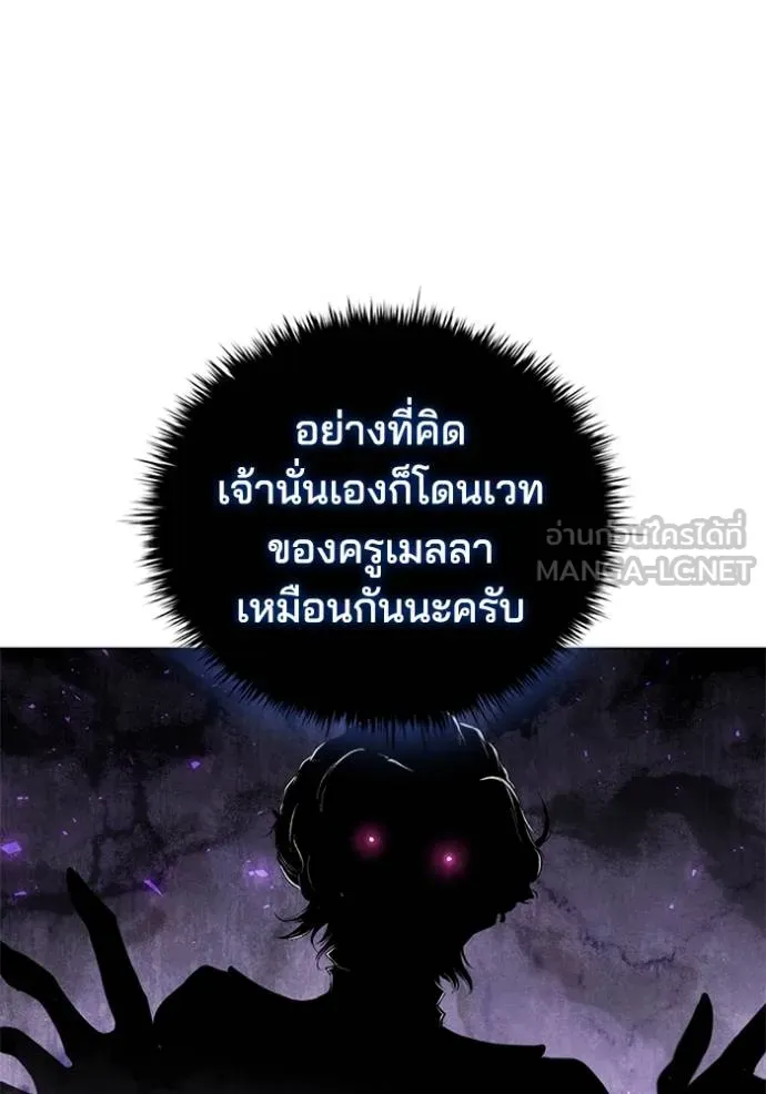 I Regressed As The Duke ตอนที่ 93 51