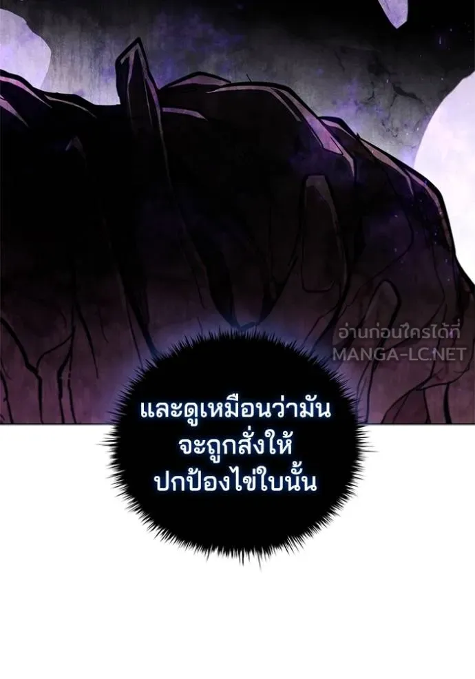 I Regressed As The Duke ตอนที่ 93 52
