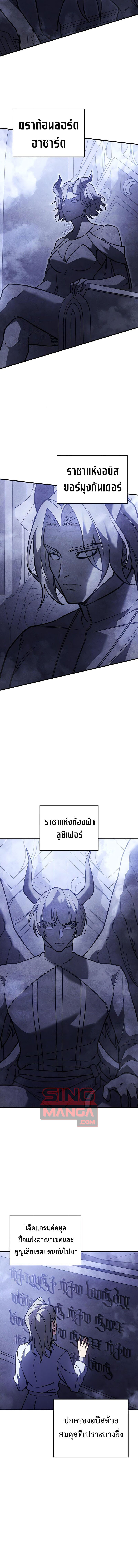 Regressing With the King ตอนที่ 93 6