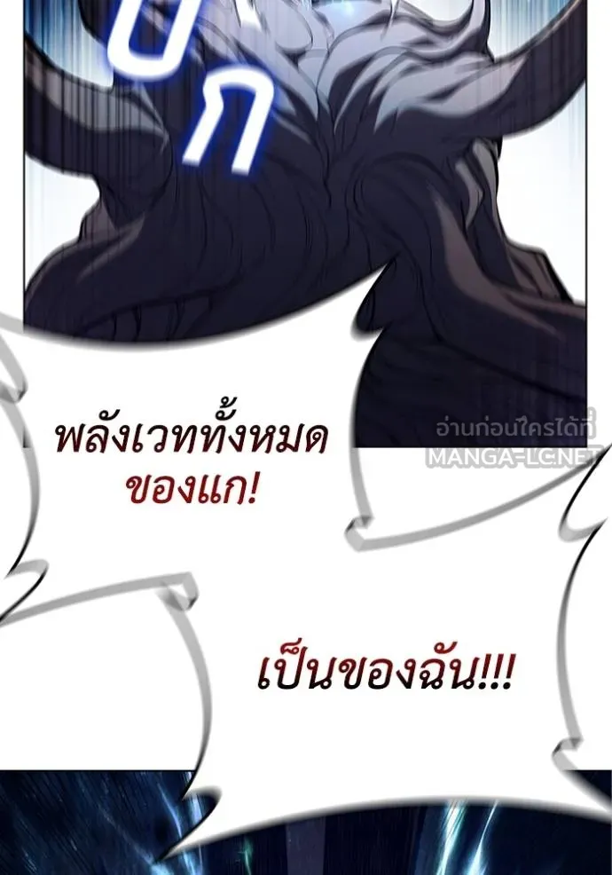 I Regressed As The Duke ตอนที่ 93 64