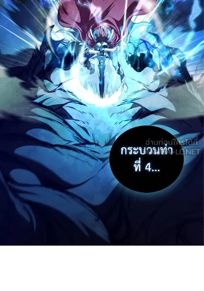 I Regressed As The Duke ตอนที่ 93 69