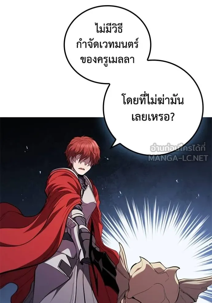 I Regressed As The Duke ตอนที่ 93 100