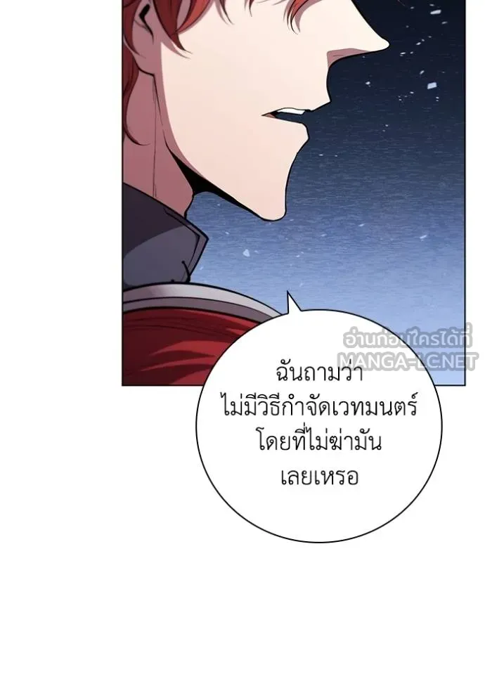 I Regressed As The Duke ตอนที่ 93 103