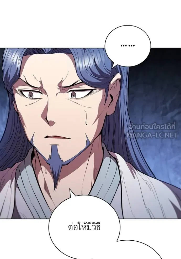 I Regressed As The Duke ตอนที่ 93 104