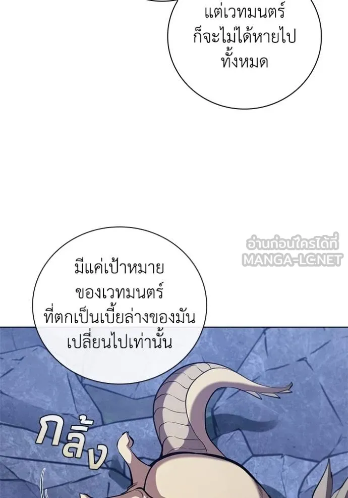 I Regressed As The Duke ตอนที่ 93 105