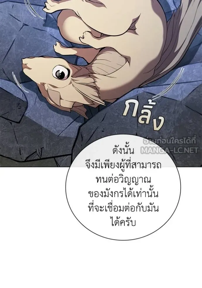 I Regressed As The Duke ตอนที่ 93 106