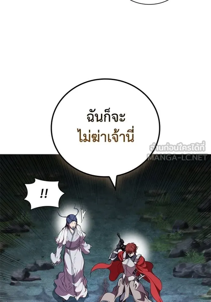 I Regressed As The Duke ตอนที่ 93 108