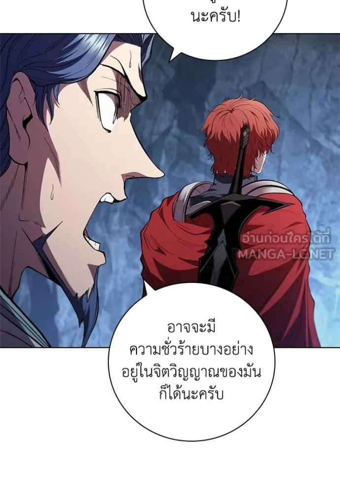 I Regressed As The Duke ตอนที่ 93 110